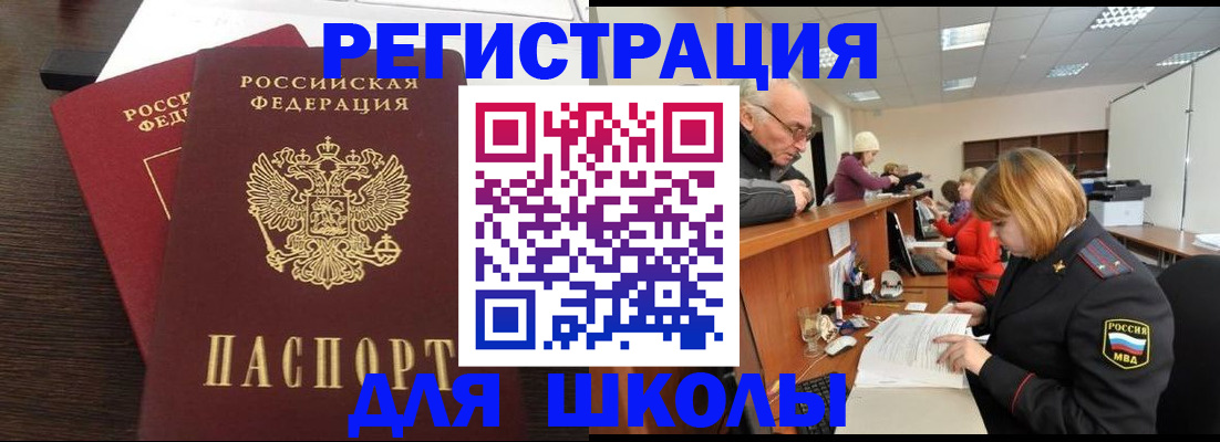 прописка законно в Коми