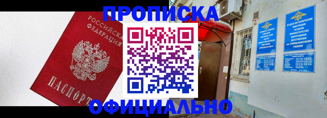 временная регистрация недорого в Коми
