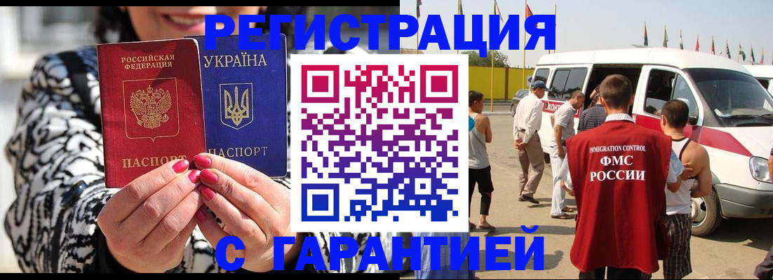прописка в Коми
