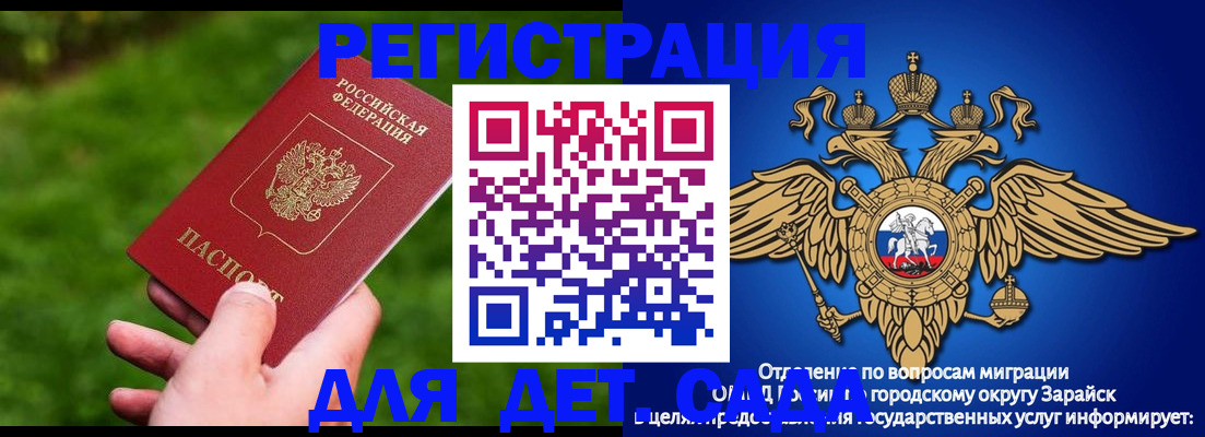 миграционный учет в Коми